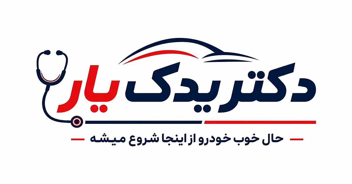 دکتر یدک یار