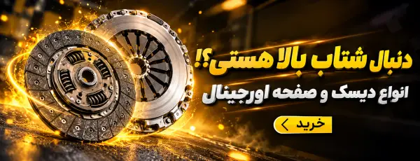 کیت کلاچ